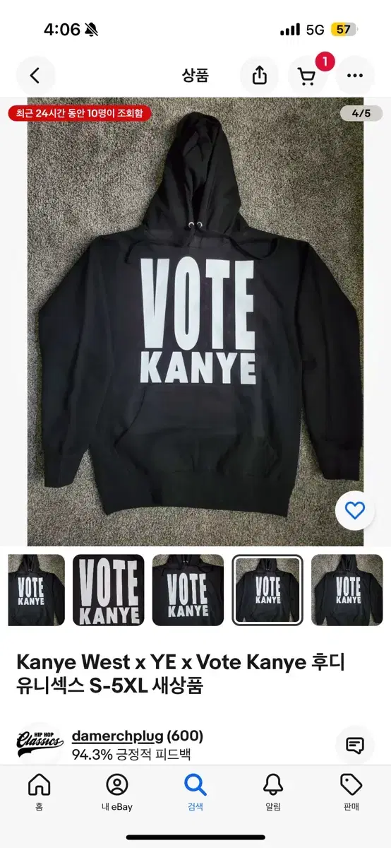 Vote Kanye l사이즈 구합니다